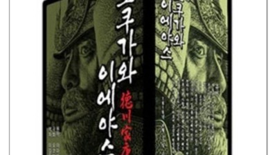 놓치면 후회! 도쿠가와 이에야스 13권 역대급 할인가 후기 📢