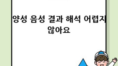 우리 아기 건강 지킴이 👶🏻, 선천성 질환 검사 A to Z